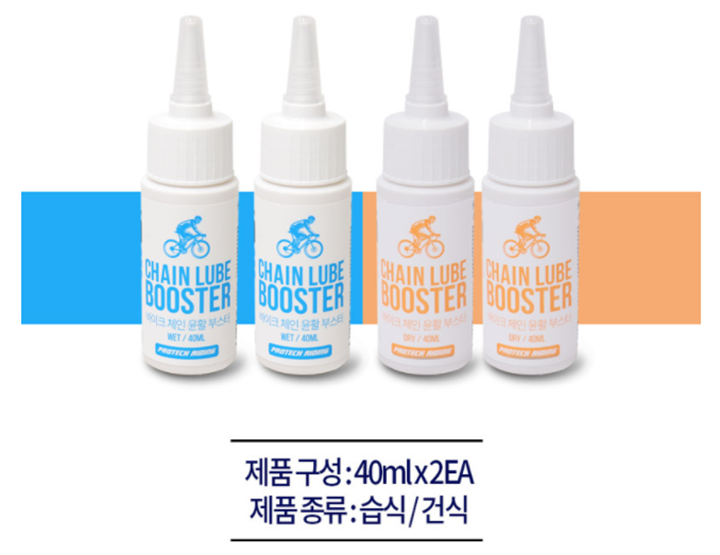 부스트체인오일