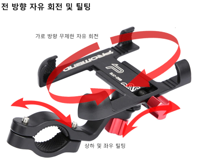 스마트폰 거치대