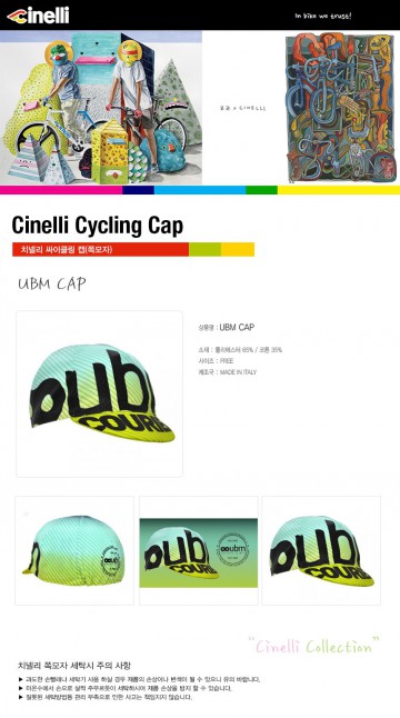 UBM 치넬리 쪽모자 이미지#2