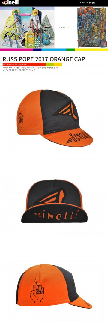 루스 포프 2017 오렌지 쪽모자 이미지#2