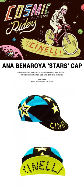 아나 베나로야 스타 쪽모자 이미지#2