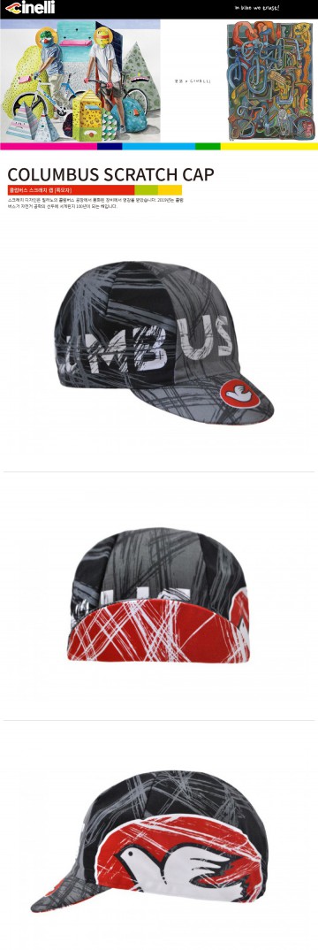 콜럼버스 스크래치 쪽모자 이미지#2