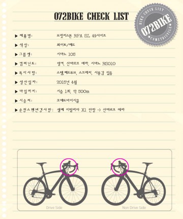 브릿지스톤 RFA SL 49사이즈 4번 이미지#3