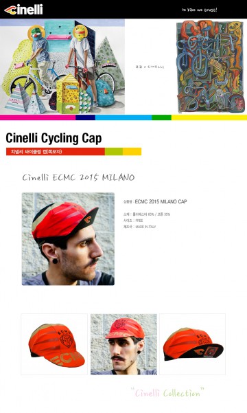 ECMC 2015 밀라노 치넬리 쪽모자 이미지#2