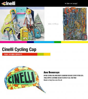 아나 베나로야 포세이돈 치넬리 쪽모자 이미지#2