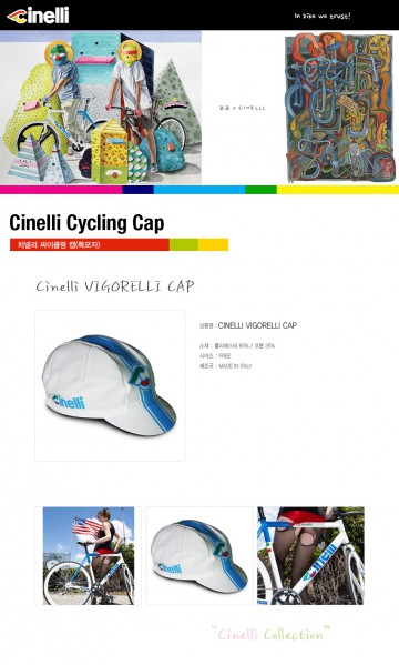 비고렐리 치넬리 쪽모자 이미지#2