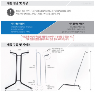자전거 세로 스탠드 이미지#3