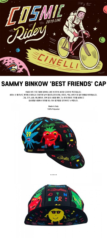 새미 빈코우 베스트 프렌즈 쪽모자 이미지#2