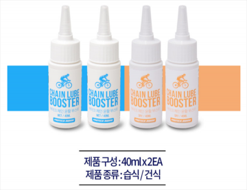 부스트체인오일 이미지#1
