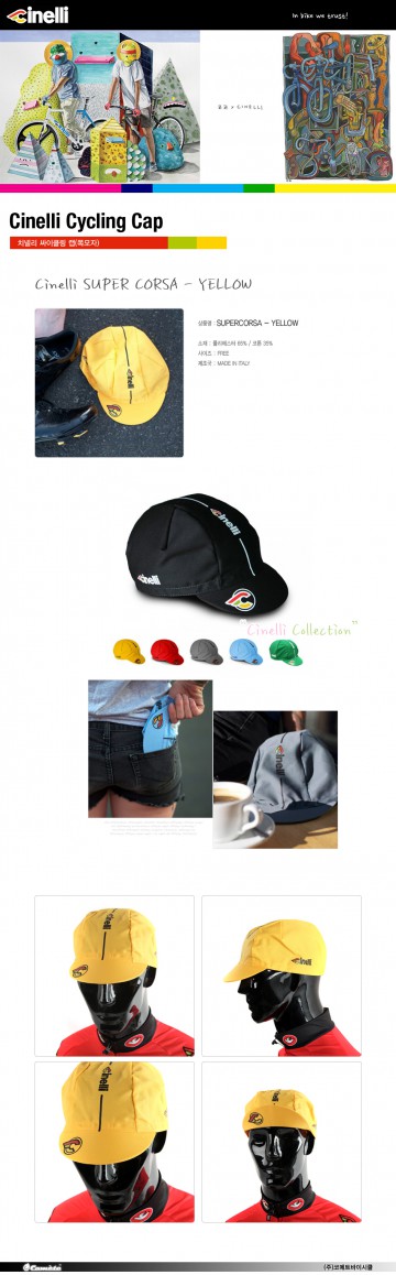 슈퍼코르사 옐로우 치넬리 쪽모자 이미지#2