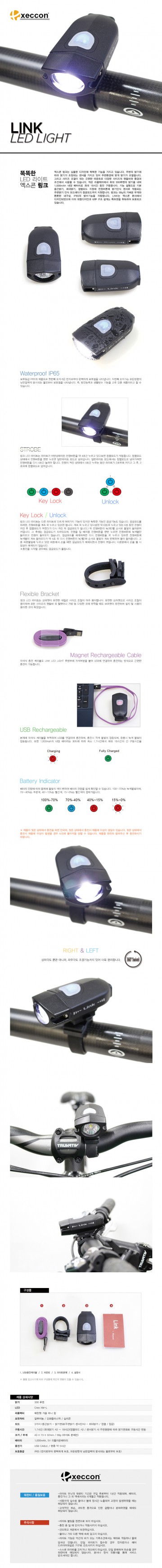 [할인전] 링크 LED 라이트 이미지#2
