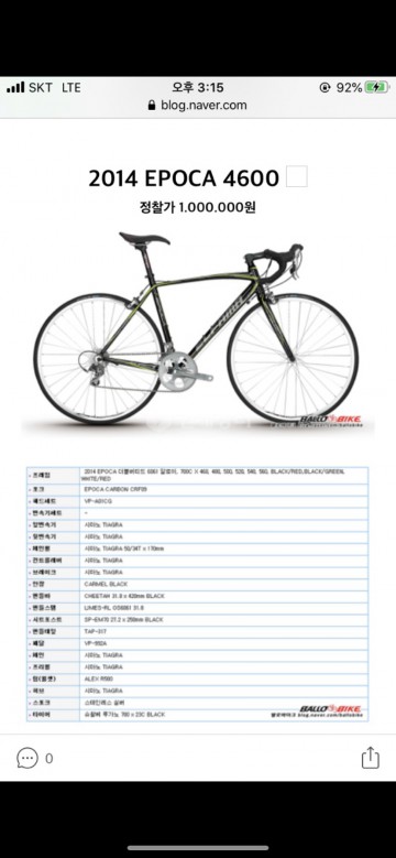 로드 앨파마 105 채인 티아그라 에포카 4600 이미지#1