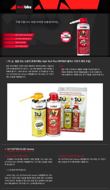 [할인전] 107 체인 스프레이 이미지#2