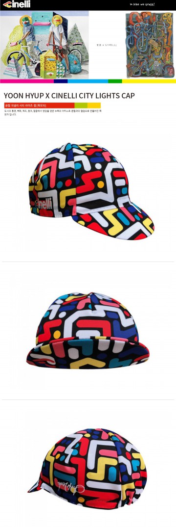 윤협 치넬리 시티 라이츠 쪽모자 이미지#2