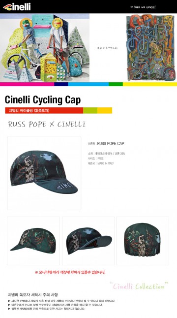 루스 포프 치넬리 쪽모자 이미지#2