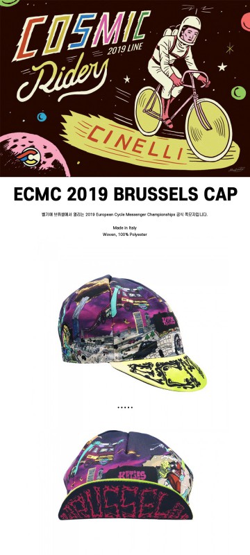 ECMC 2019 브뤼셀 쪽모자 이미지#2