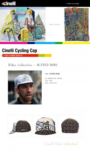 라이더 컬렉션 알프레도보브 치넬리 쪽모자 이미지#2