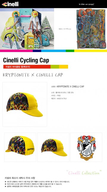 크립토나이트 치넬리 쪽모자 이미지#2