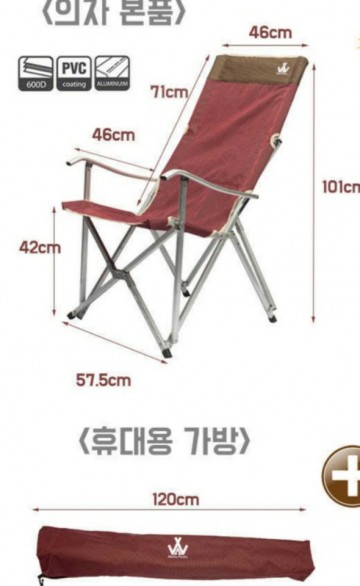 롱체어 캠핑의자 이미지#6
