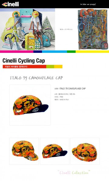 이탈로 79 카모플러지 치넬리 쪽모자 이미지#2