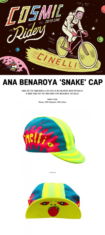 아나 베나로야 스네이크 쪽모자 이미지#2