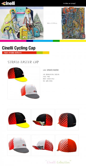 스트라토 패스터 치넬리 쪽모자 색상 2종 이미지#2