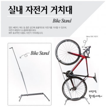 자전거 세로 스탠드 이미지#2