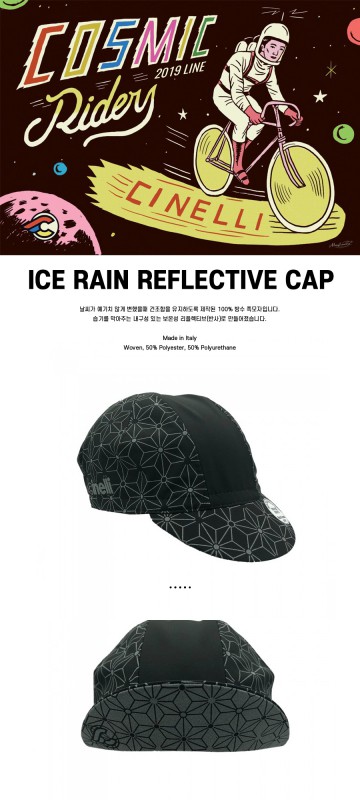 아이스 래인 리플렉티브 쪽모자 이미지#2