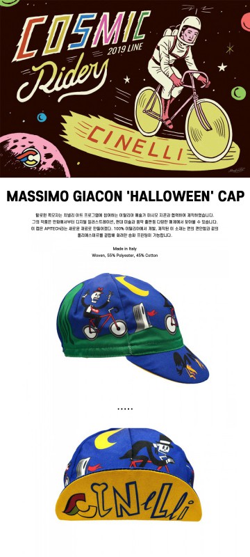 마시모 지아콘 할로윈 쪽모자 이미지#2