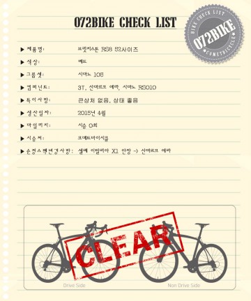 브릿지스톤 RS8 52사이즈 6번 이미지#3