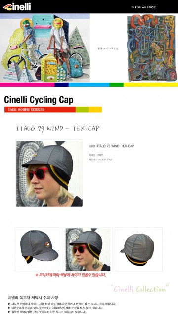 이탈로 79 윈드 텍스 치넬리 쪽모자 이미지#2