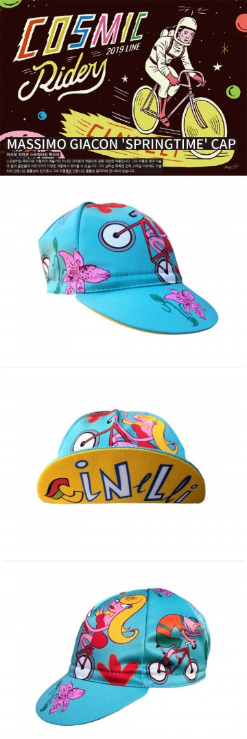 마시모 지아콘 스프링타임 쪽모자 이미지#2