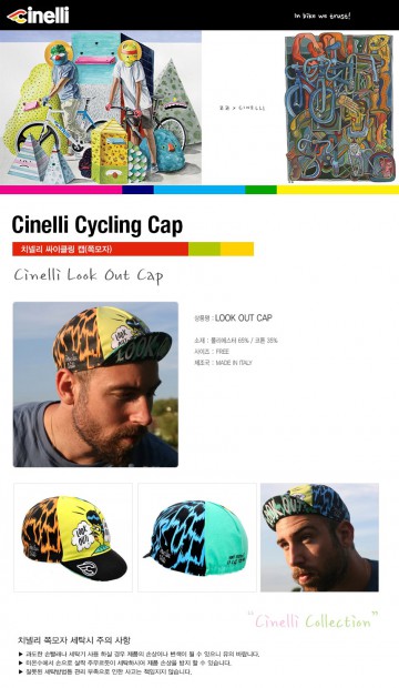 룩 아웃 치넬리 쪽모자 이미지#2